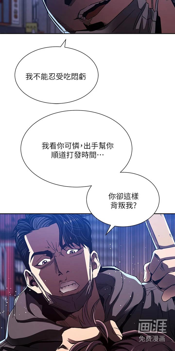 第88章：无法接受