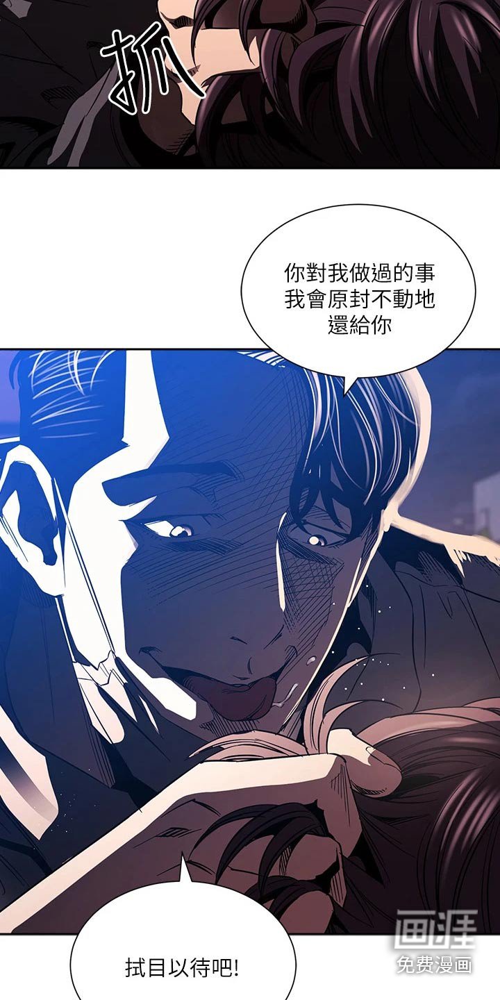 第88章：无法接受
