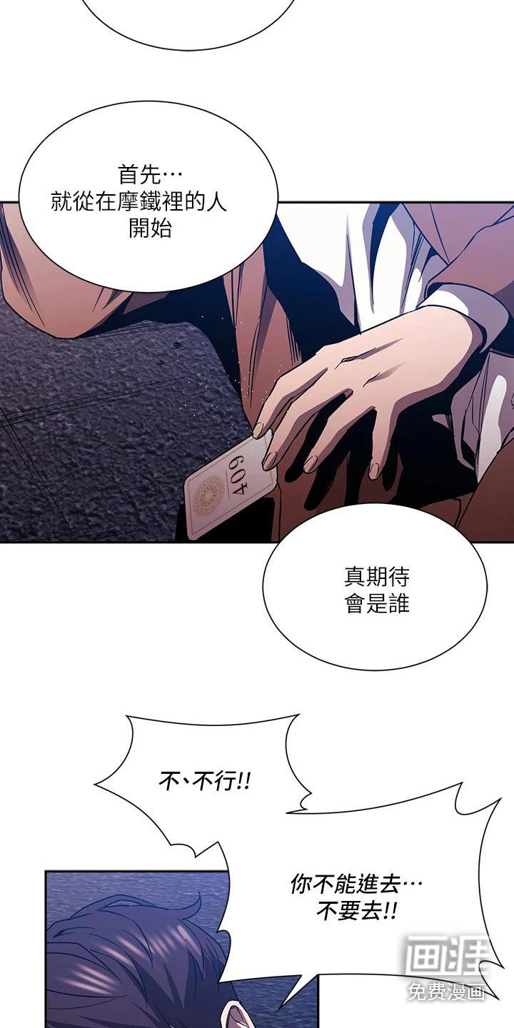 第88章：无法接受