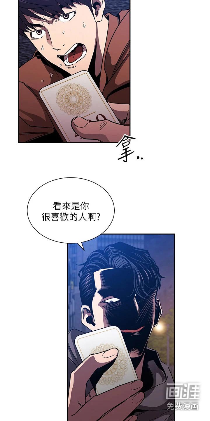 第88章：无法接受