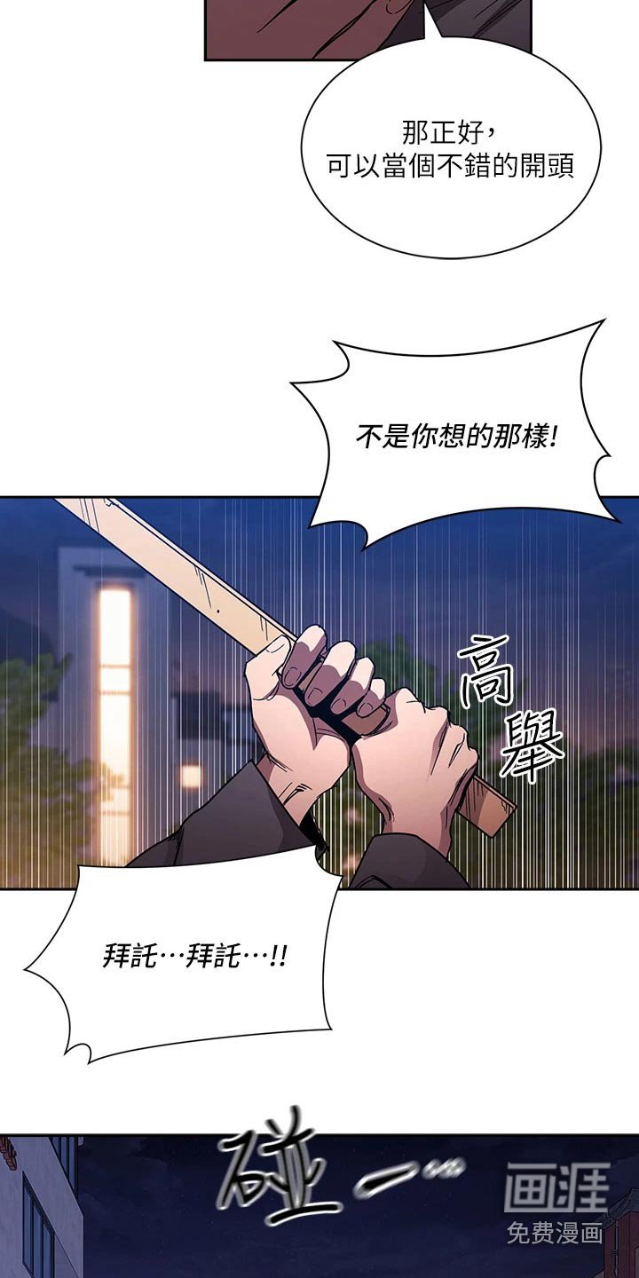 第88章：无法接受