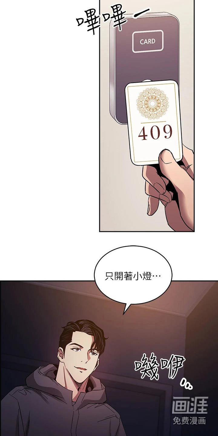 第88章：无法接受