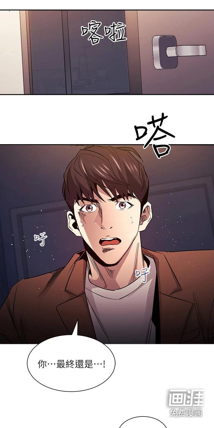 第88章：无法接受
