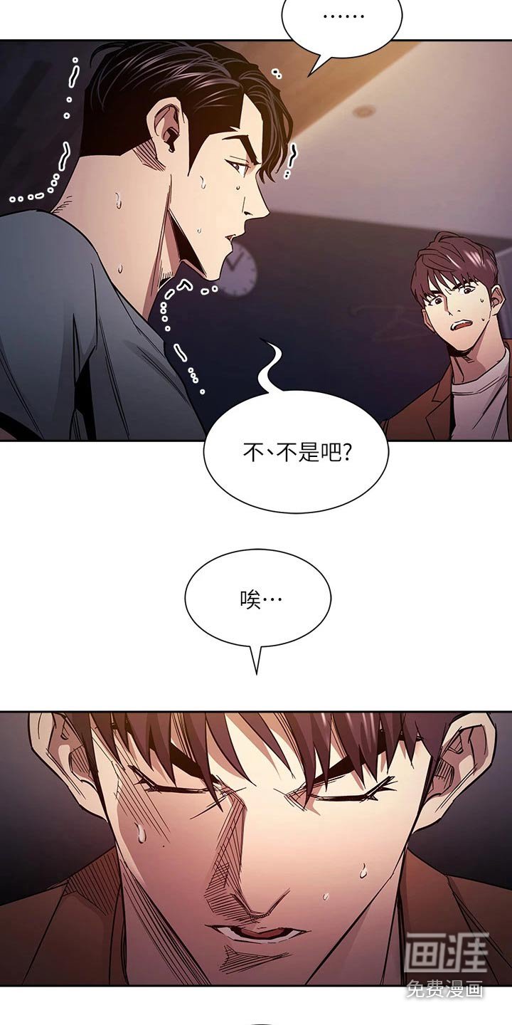 第88章：无法接受