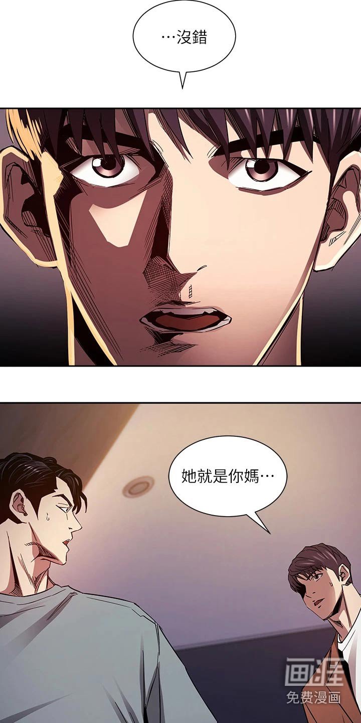 第88章：无法接受