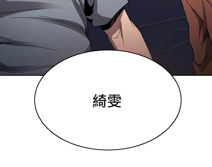 第88章：无法接受