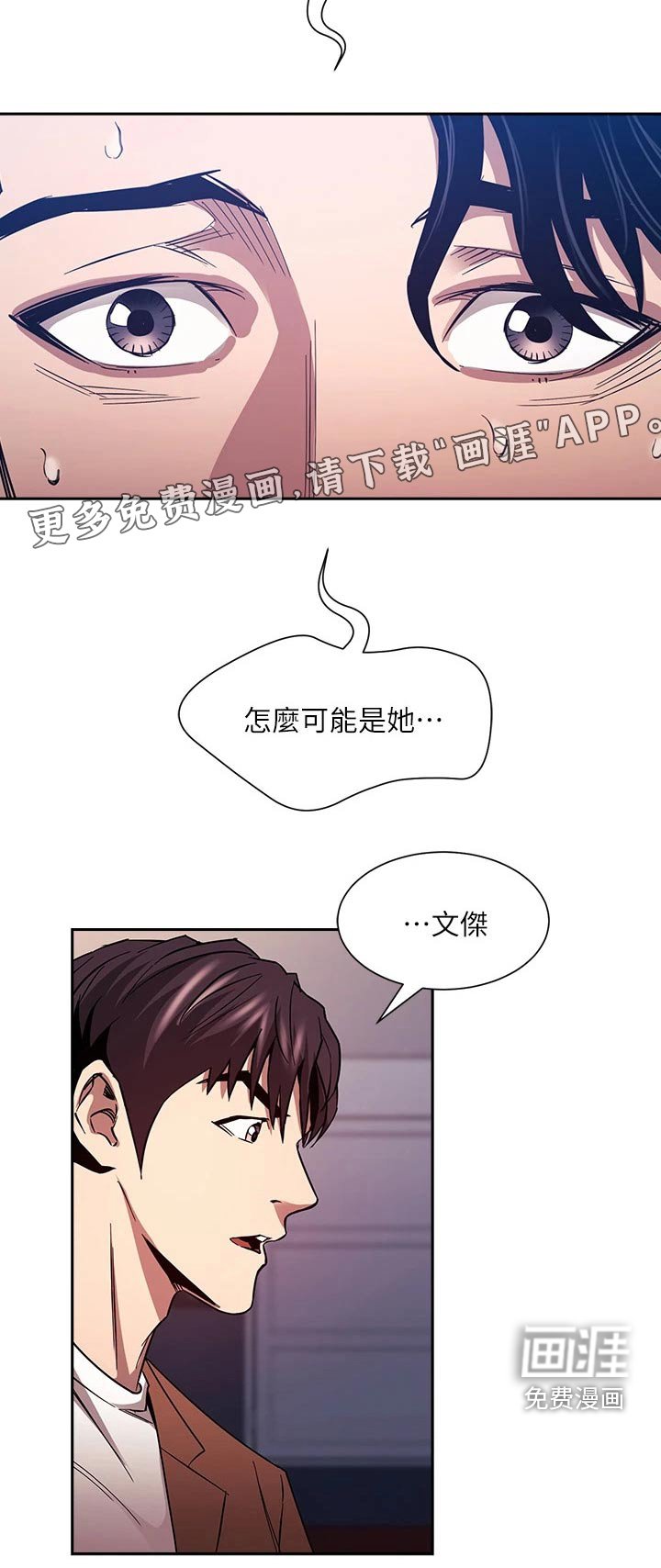 第88章：无法接受