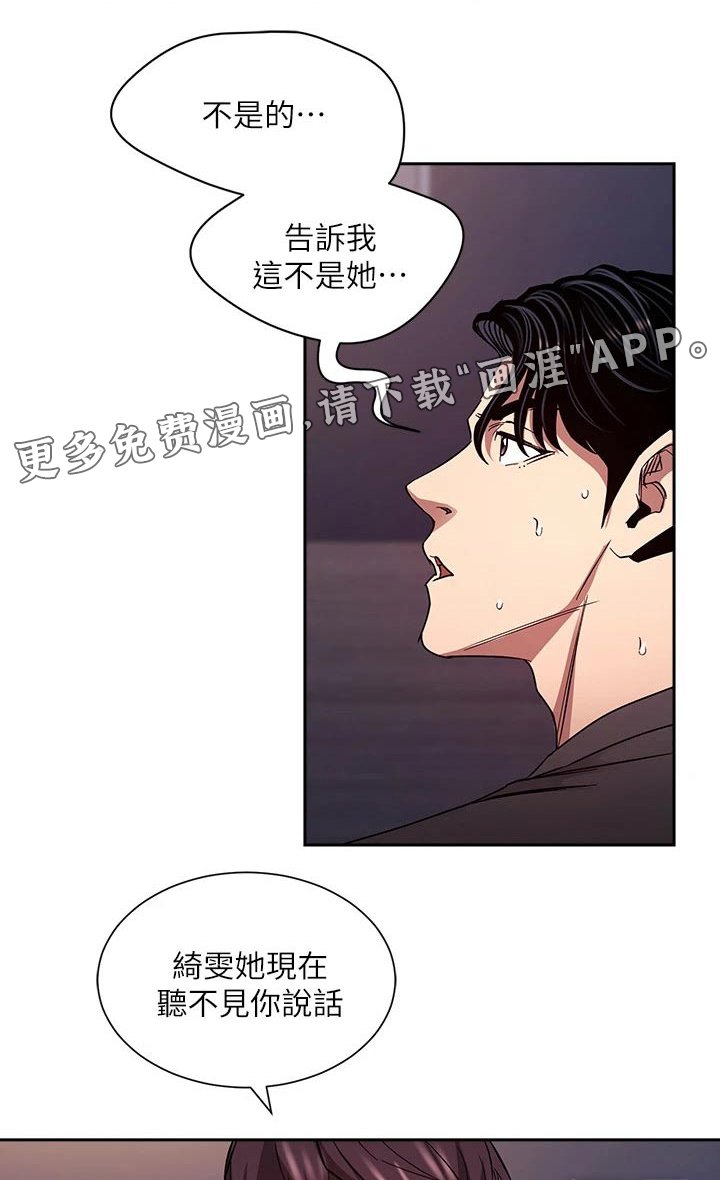 第89章：愤怒