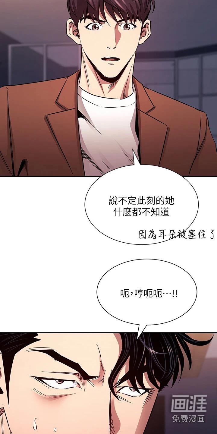 第89章：愤怒