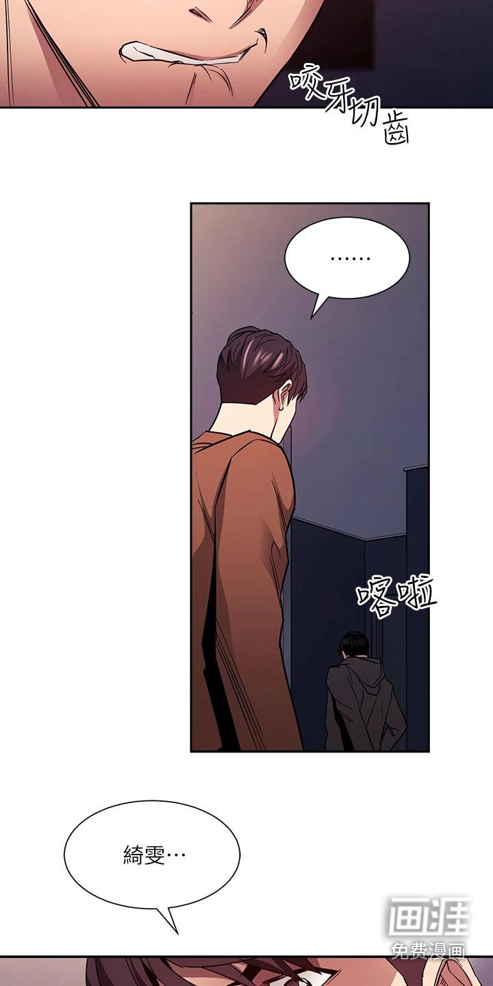 第89章：愤怒