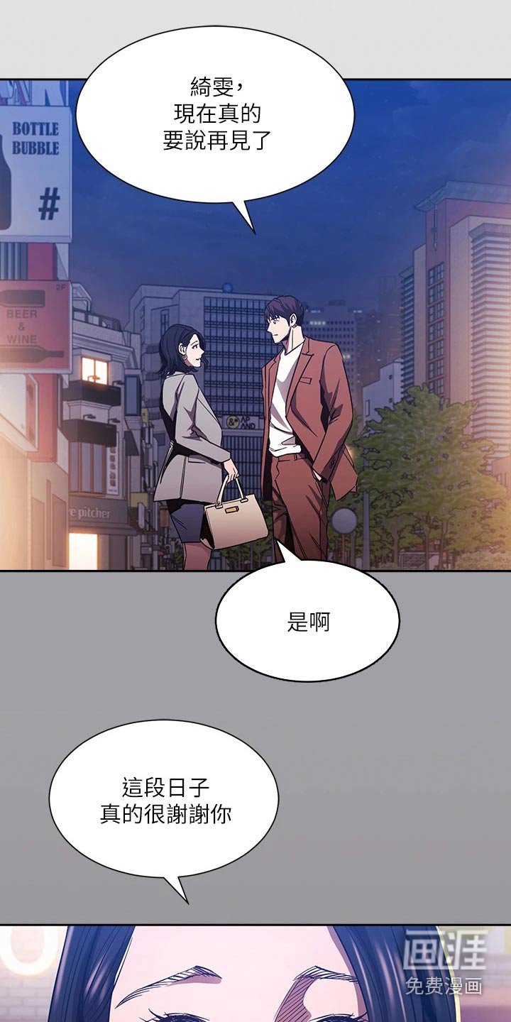 第89章：愤怒