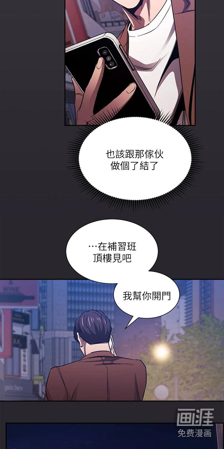 第89章：愤怒