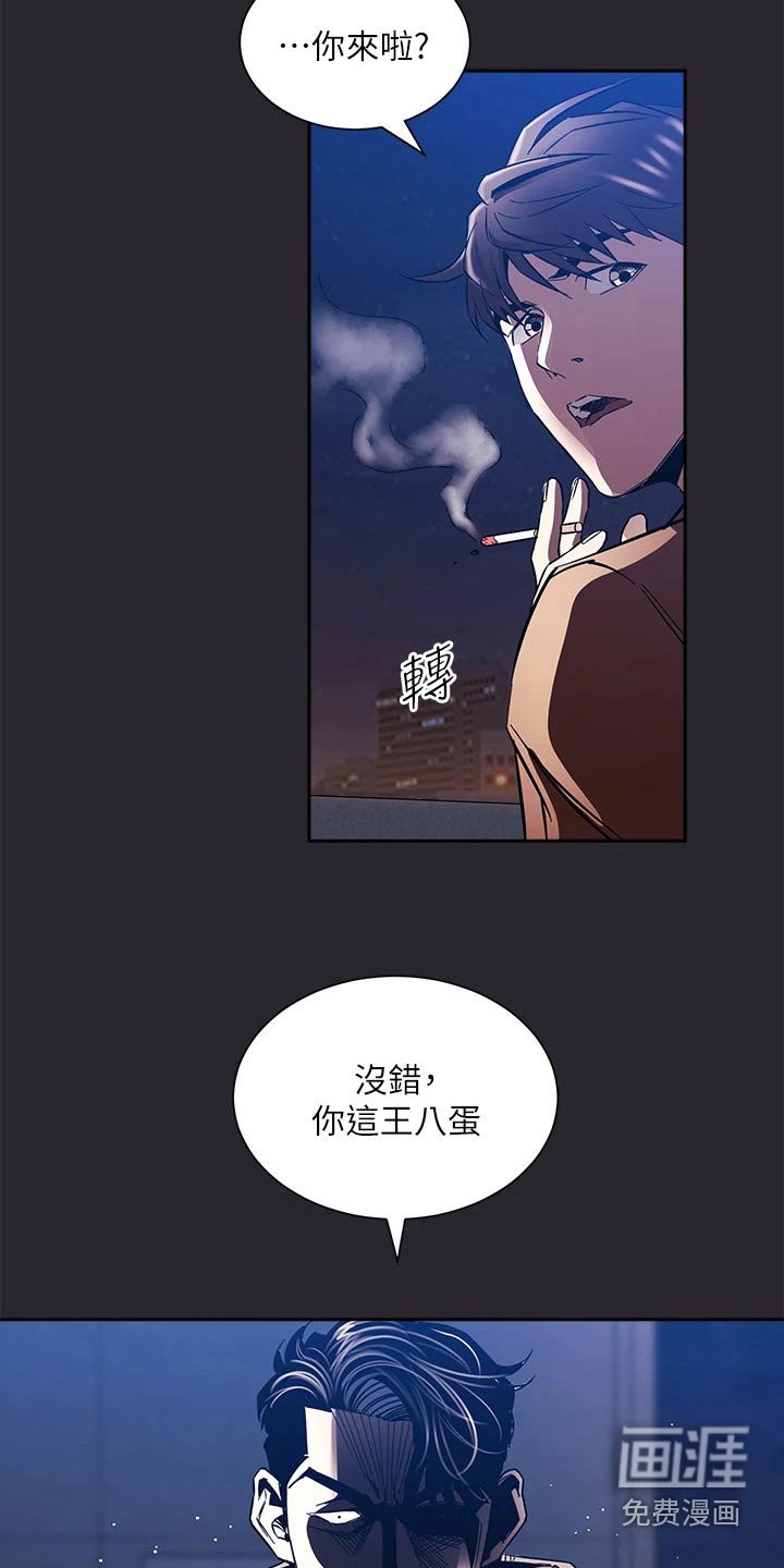 第89章：愤怒