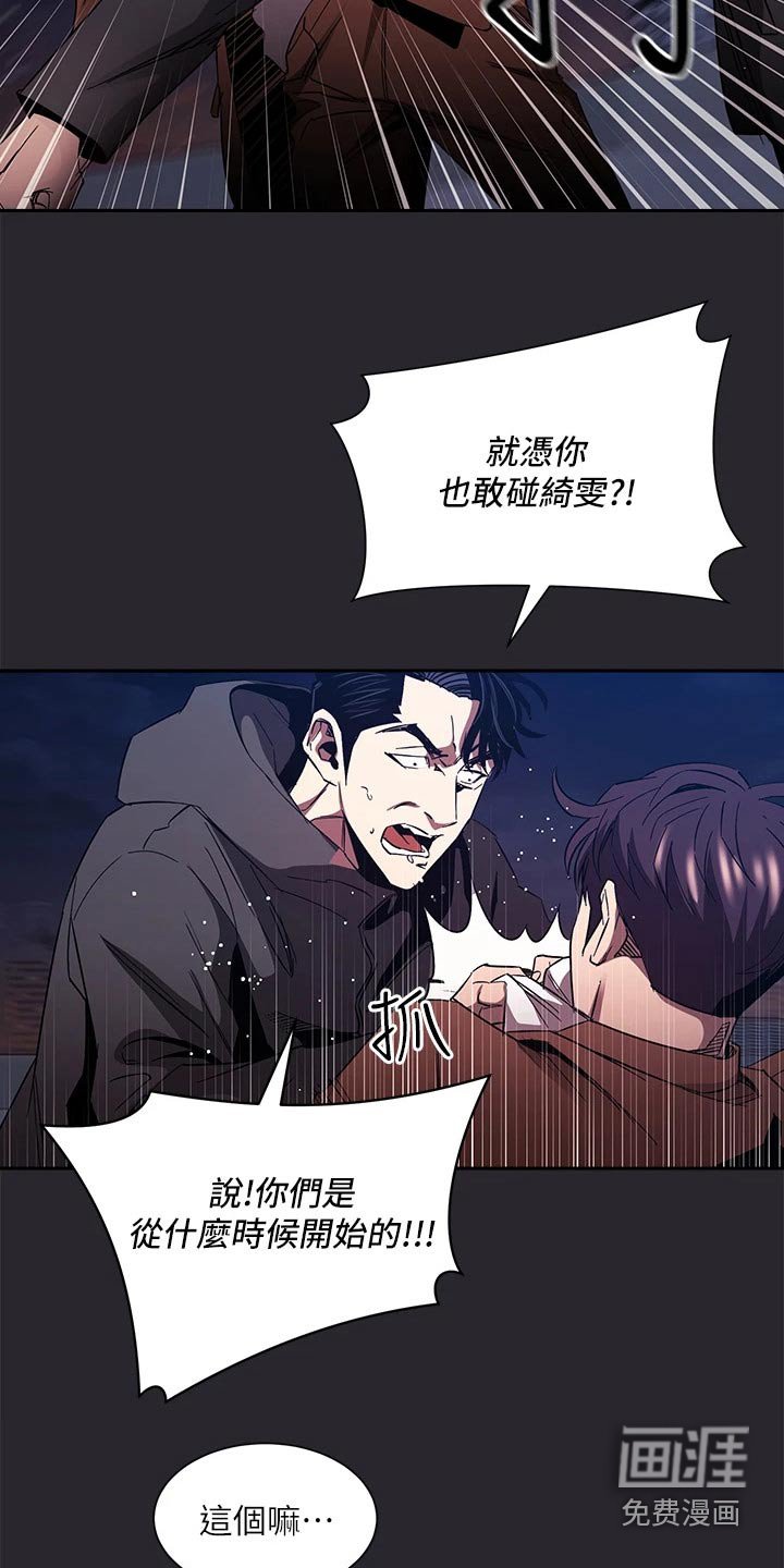 第89章：愤怒