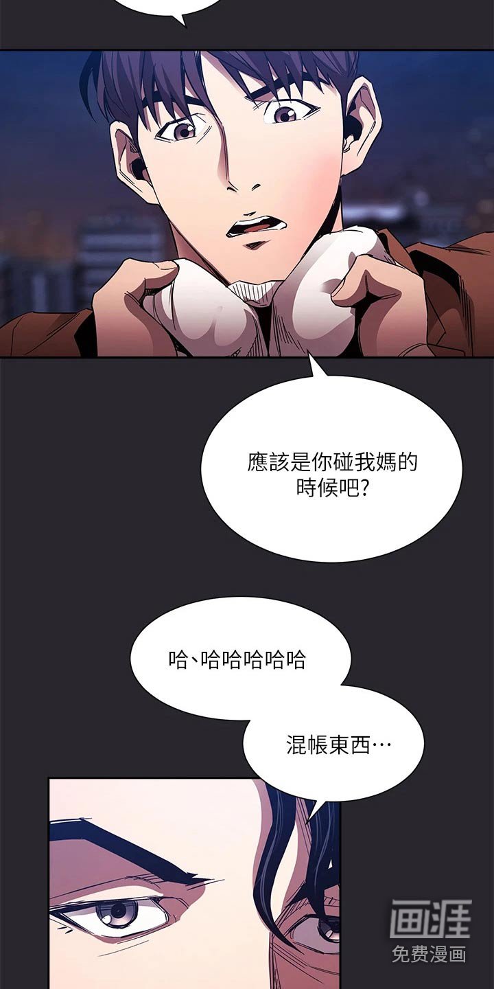 第89章：愤怒