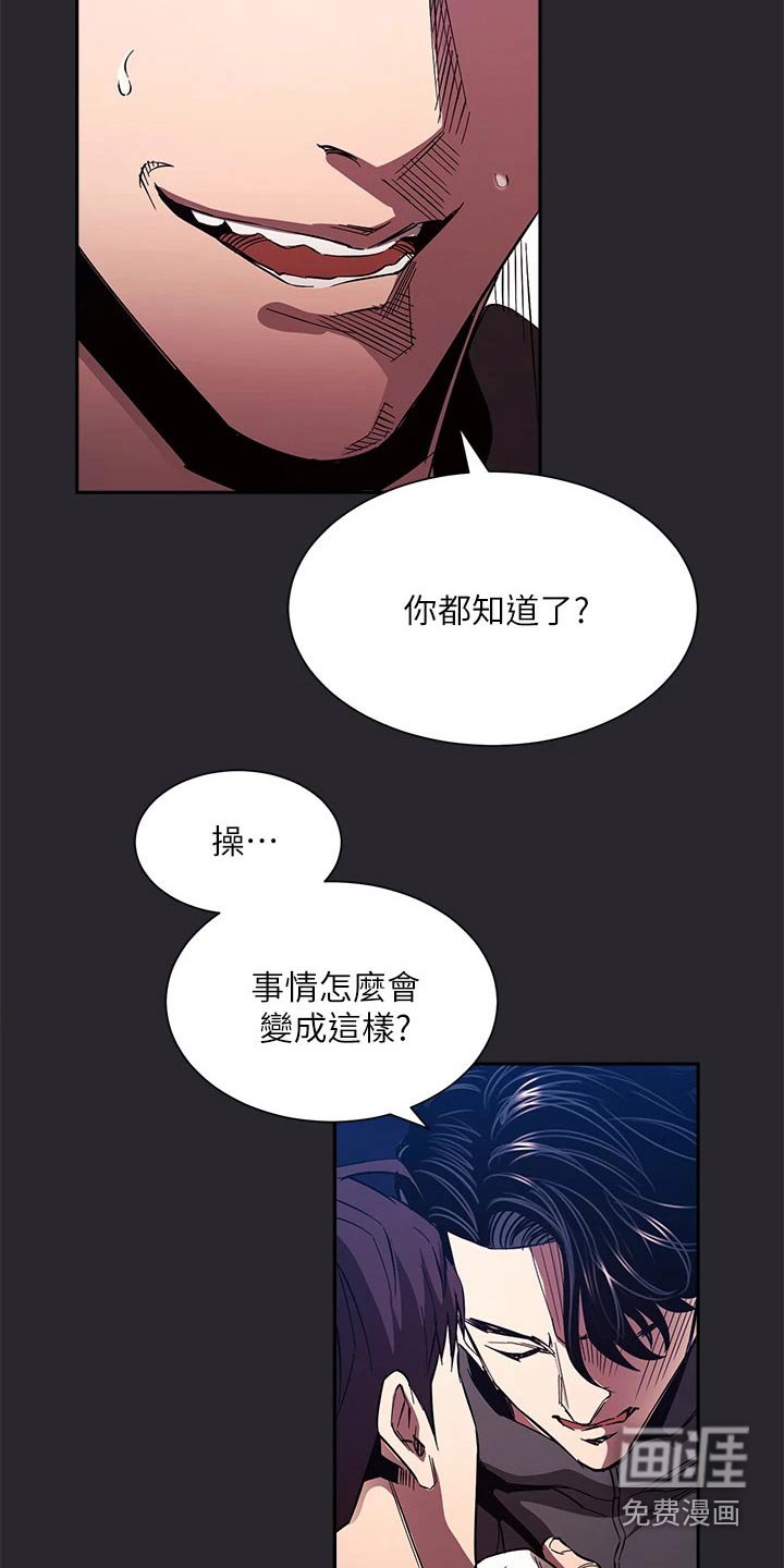 第89章：愤怒