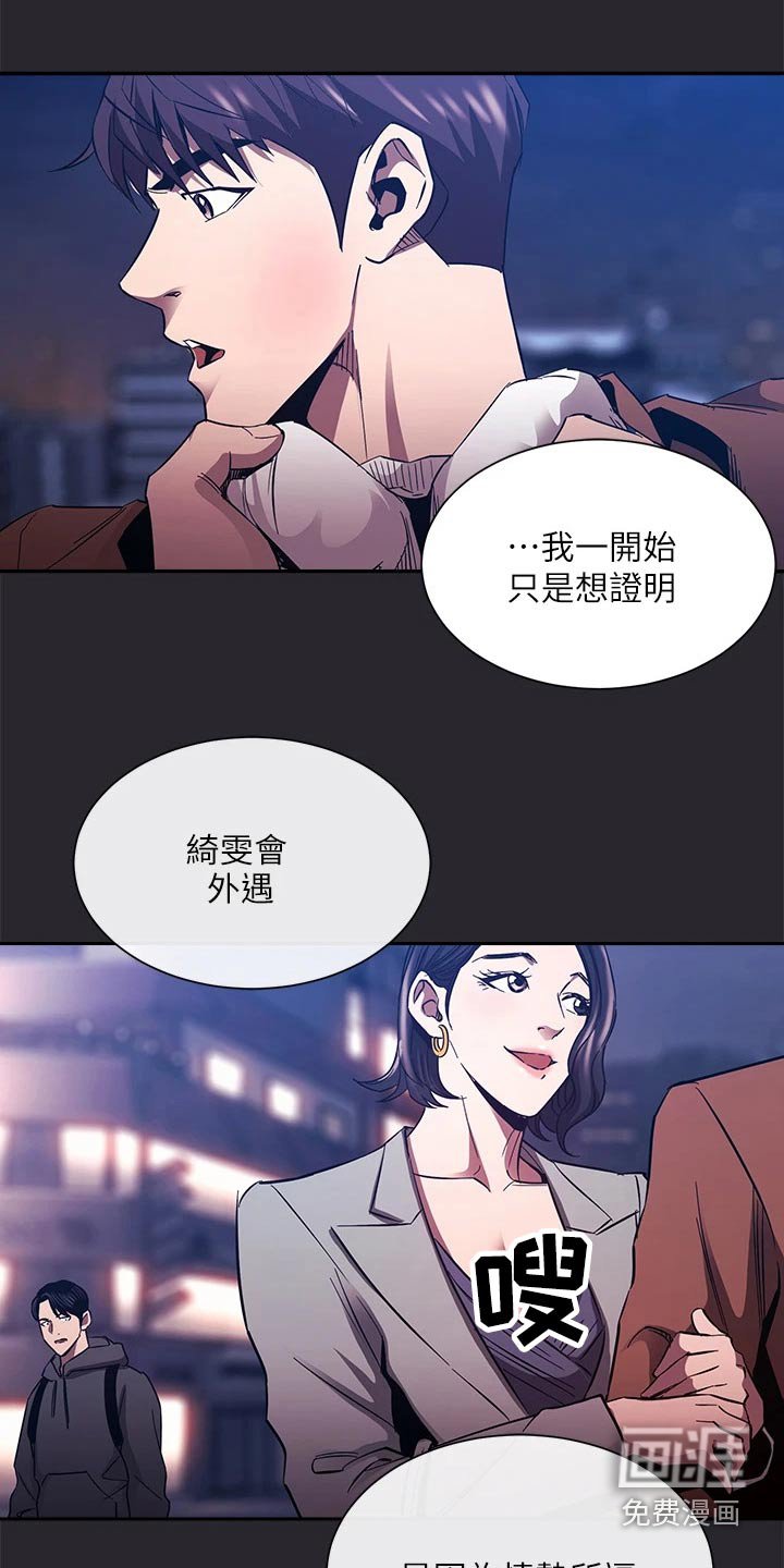 第89章：愤怒