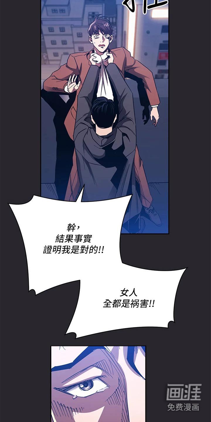 第89章：愤怒