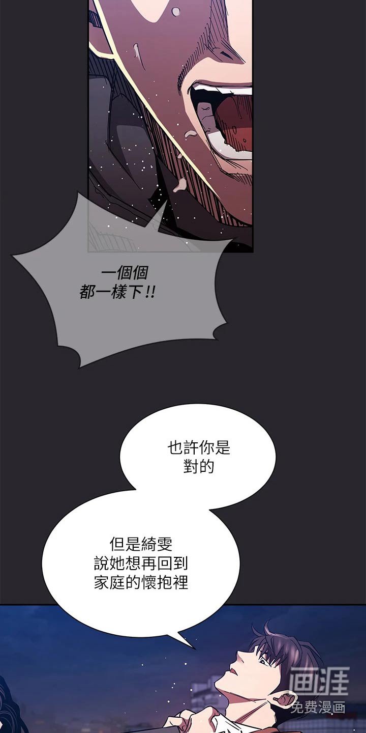 第89章：愤怒