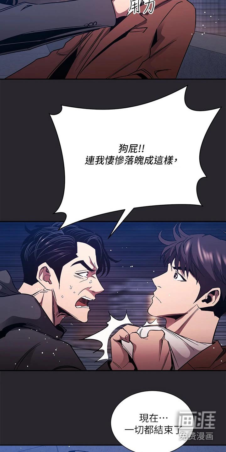 第89章：愤怒