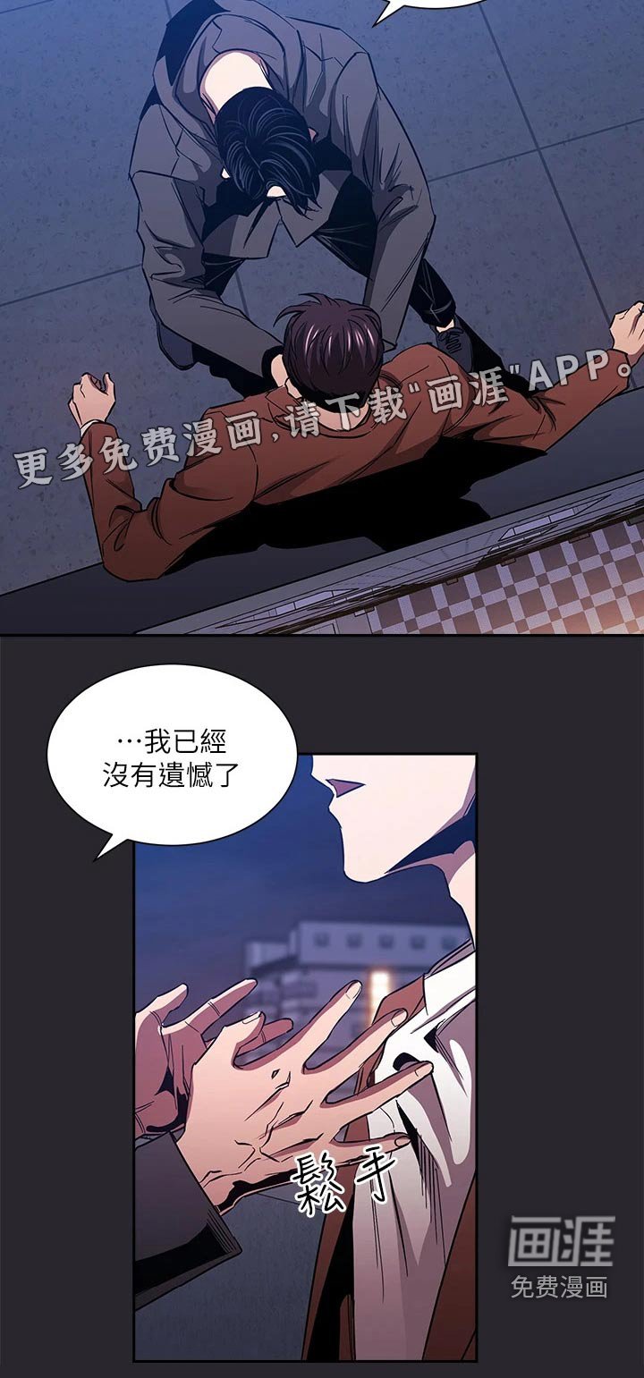 第89章：愤怒