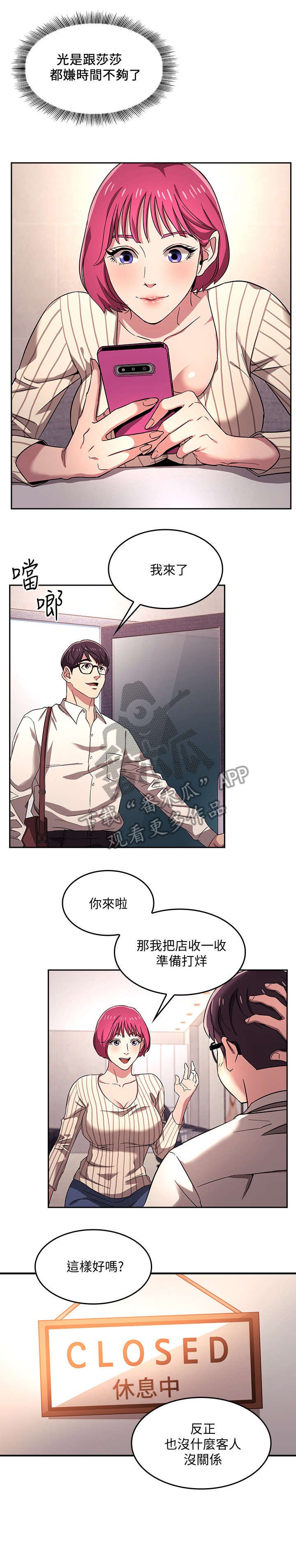 第9章：伯母