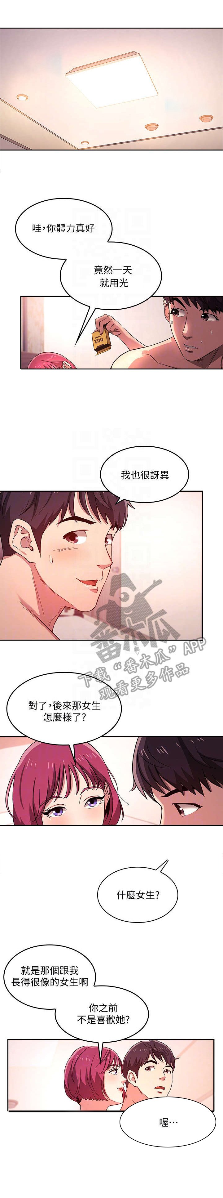 第9章：伯母