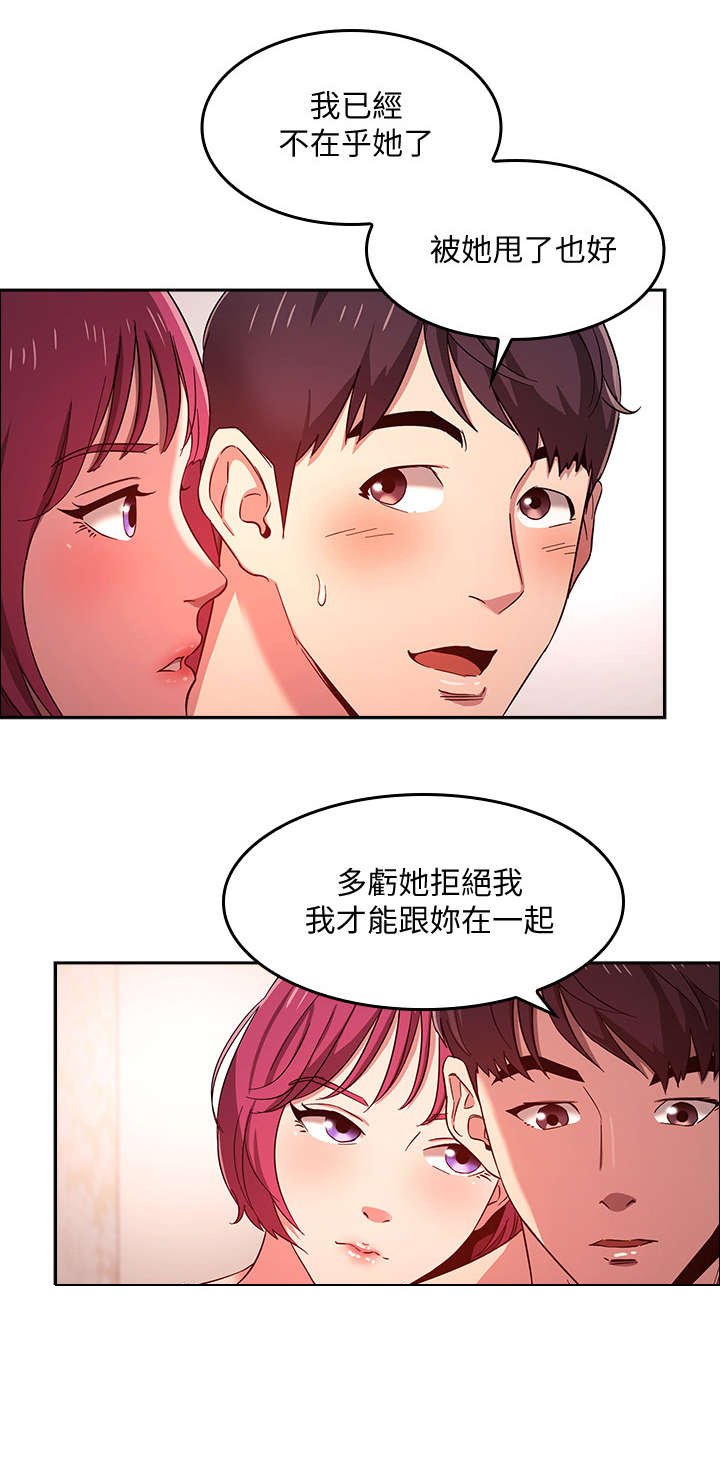 第9章：伯母