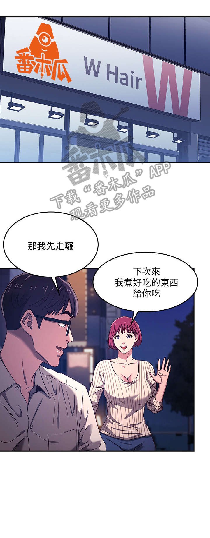 第9章：伯母
