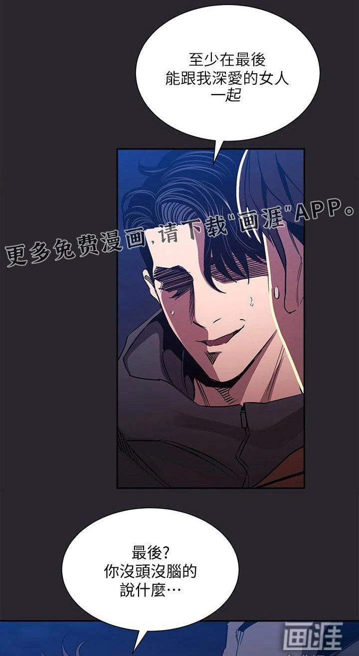 第90章：我该怎么做