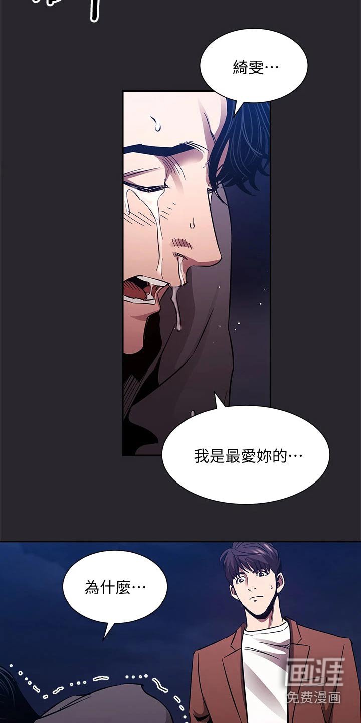 第90章：我该怎么做