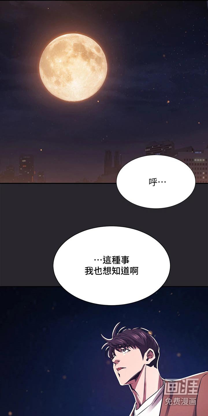 第90章：我该怎么做