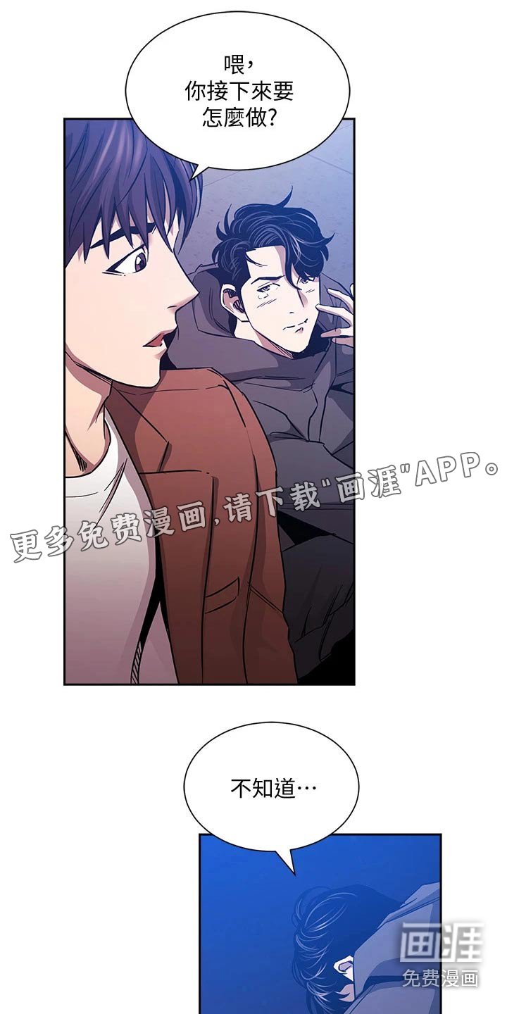 第91章：不想隐瞒 