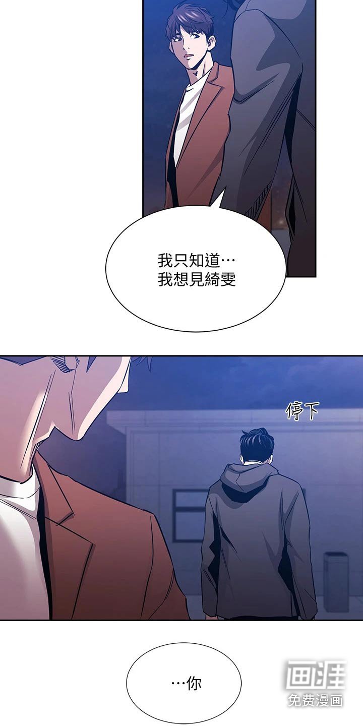 第91章：不想隐瞒 