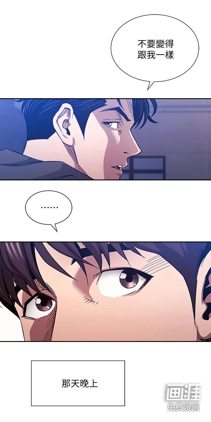 第91章：不想隐瞒 