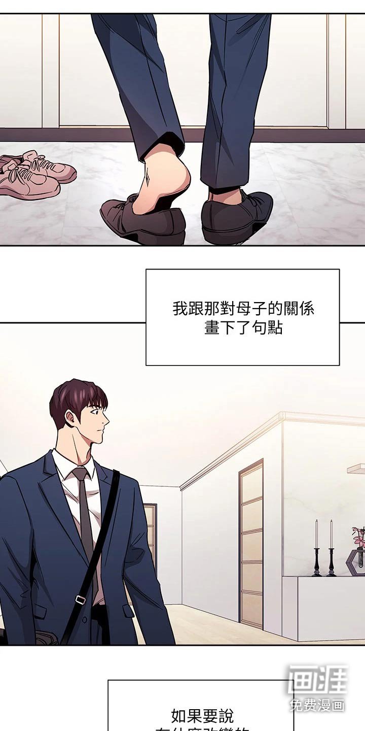 第91章：不想隐瞒 