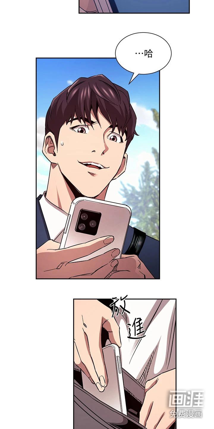 第91章：不想隐瞒 