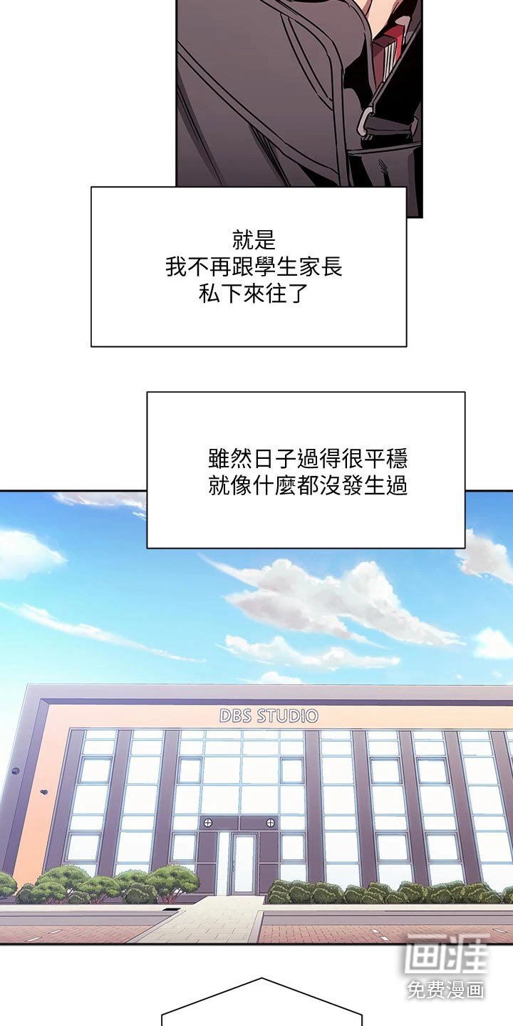第91章：不想隐瞒 