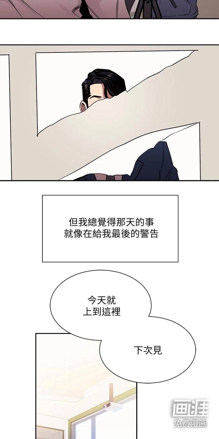 第91章：不想隐瞒 