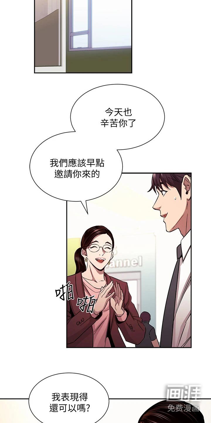 第91章：不想隐瞒 