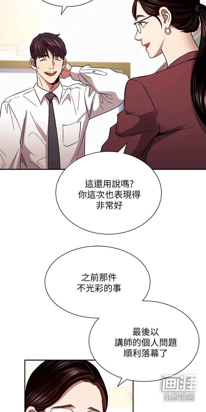 第91章：不想隐瞒 