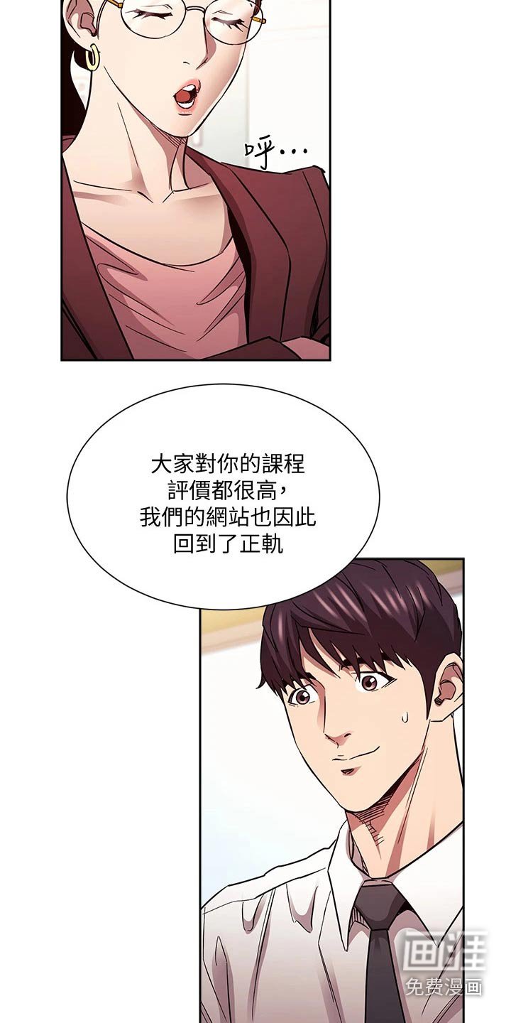 第91章：不想隐瞒 