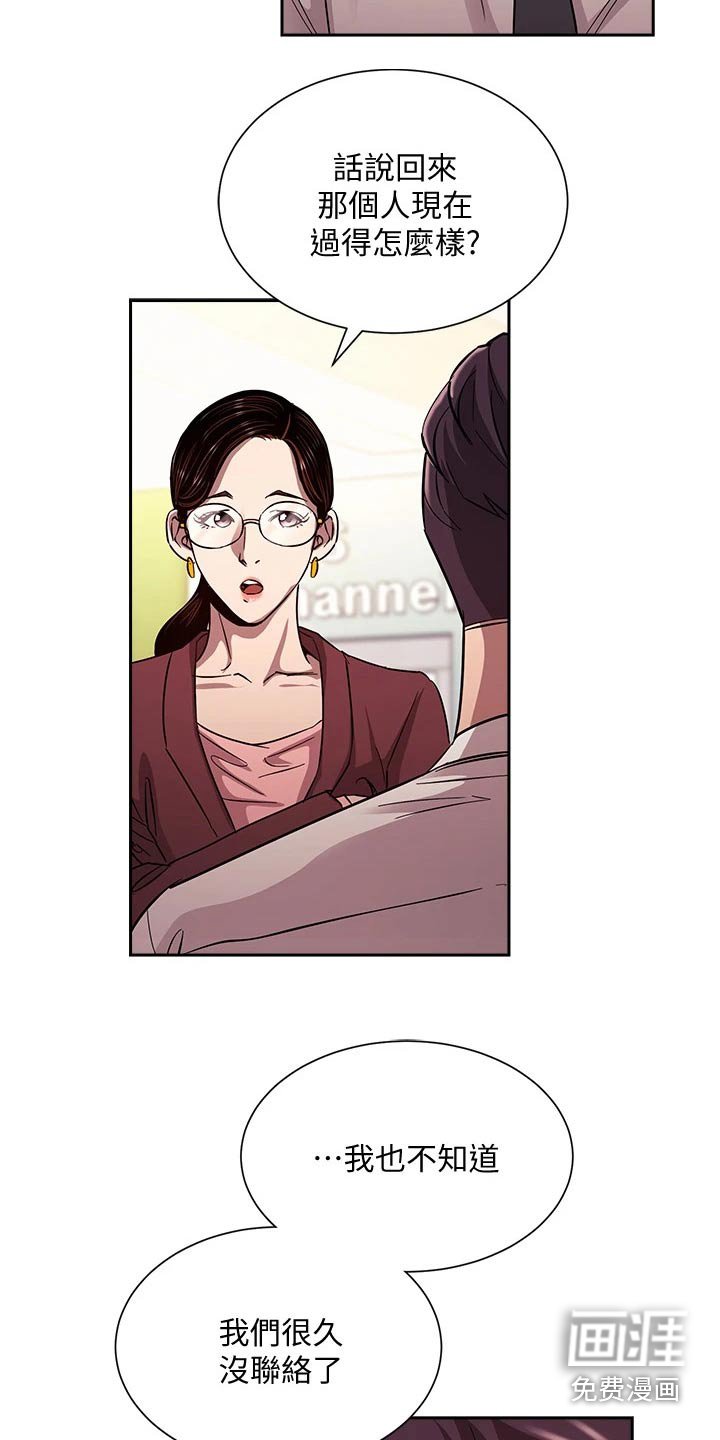 第91章：不想隐瞒 