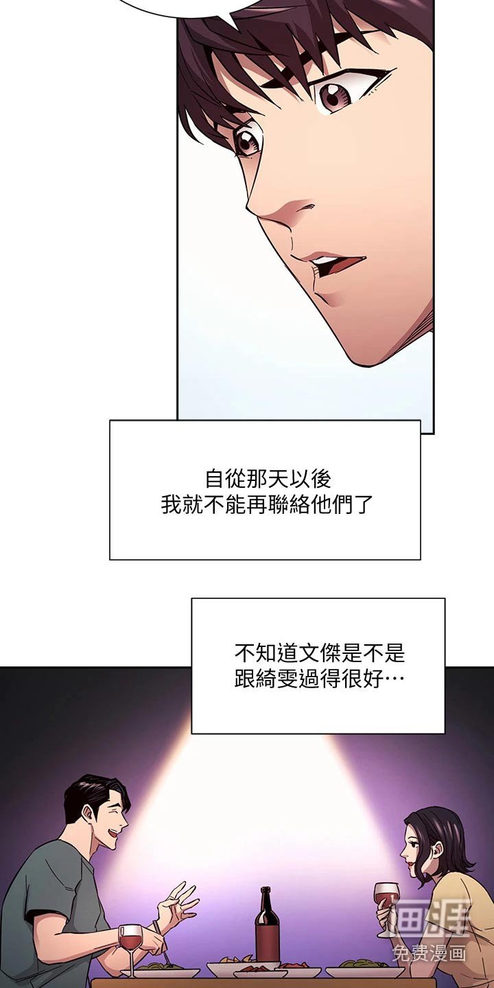 第91章：不想隐瞒 