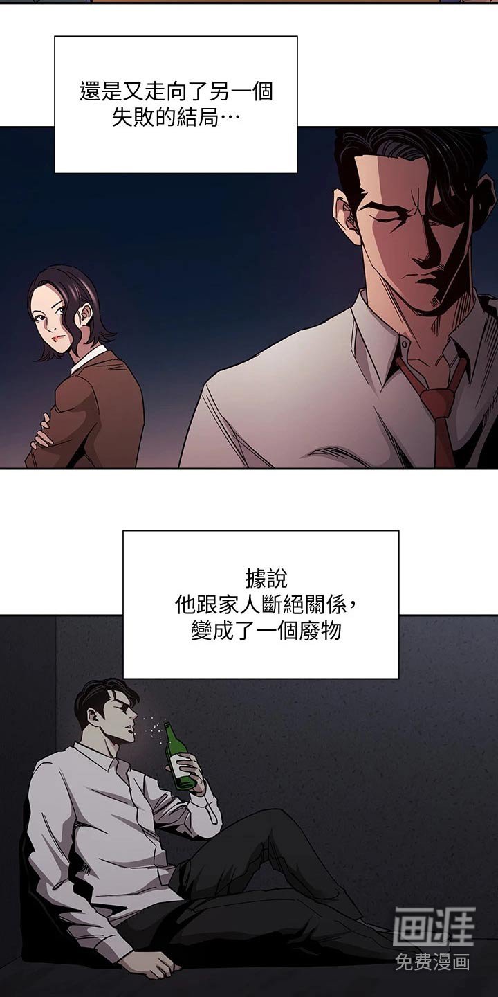 第91章：不想隐瞒 