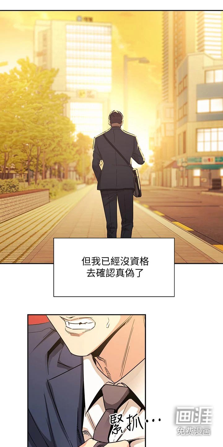 第91章：不想隐瞒 