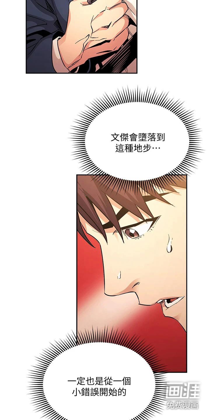 第91章：不想隐瞒 
