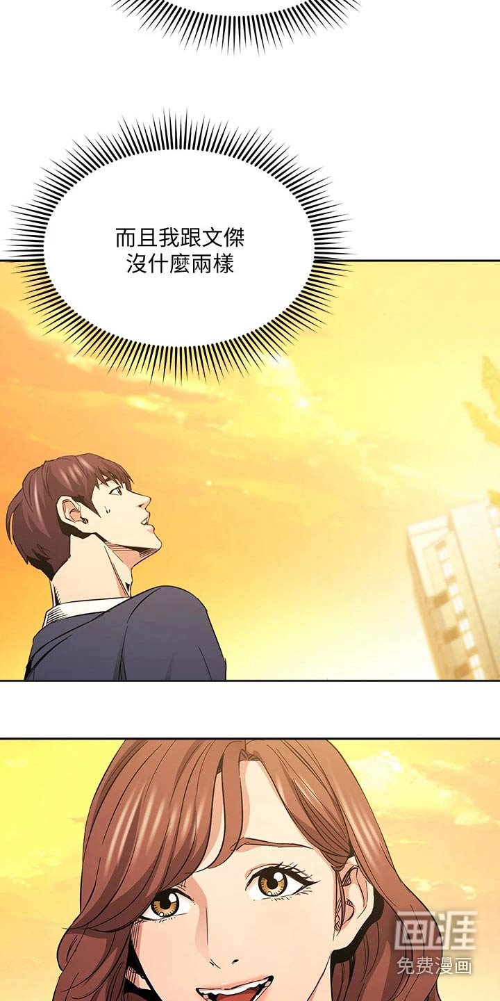 第91章：不想隐瞒 