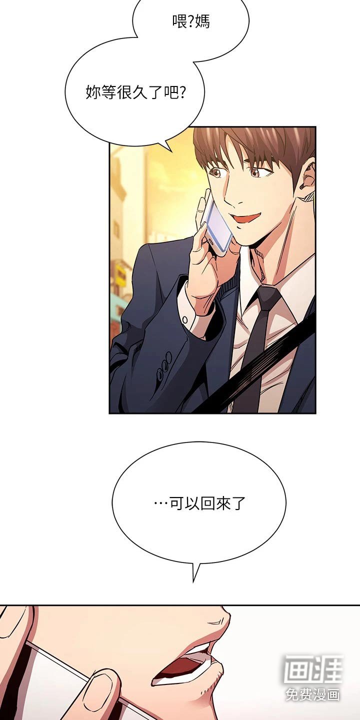 第91章：不想隐瞒 