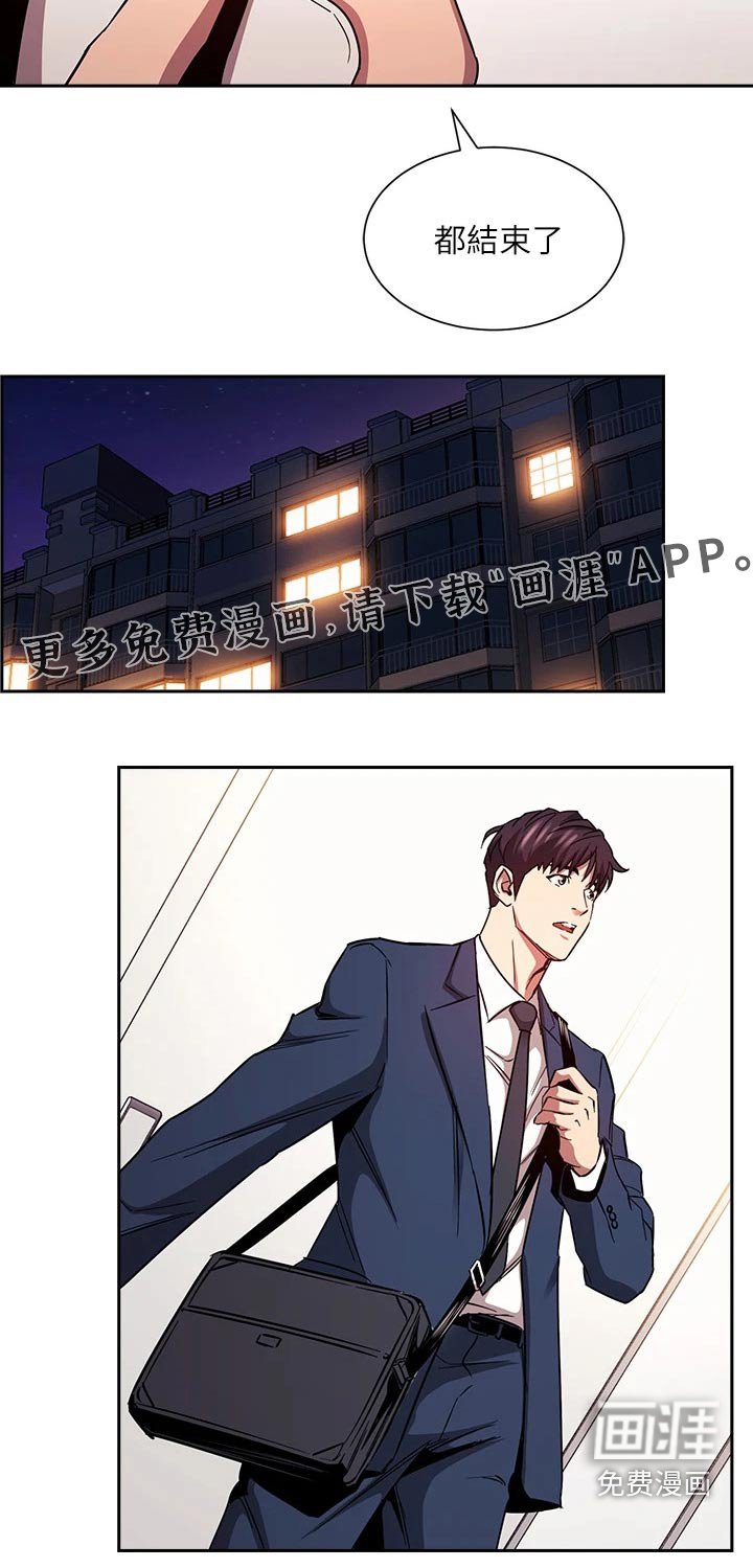 第91章：不想隐瞒 